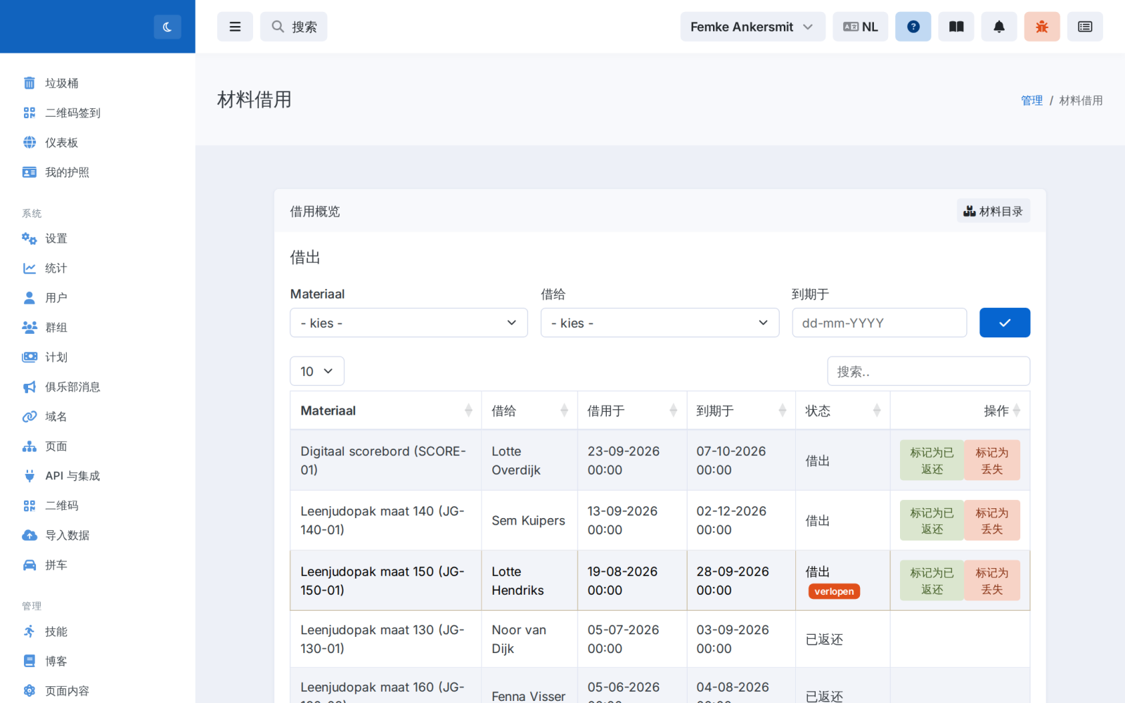 俱乐部器材借用概览，显示逾期情况