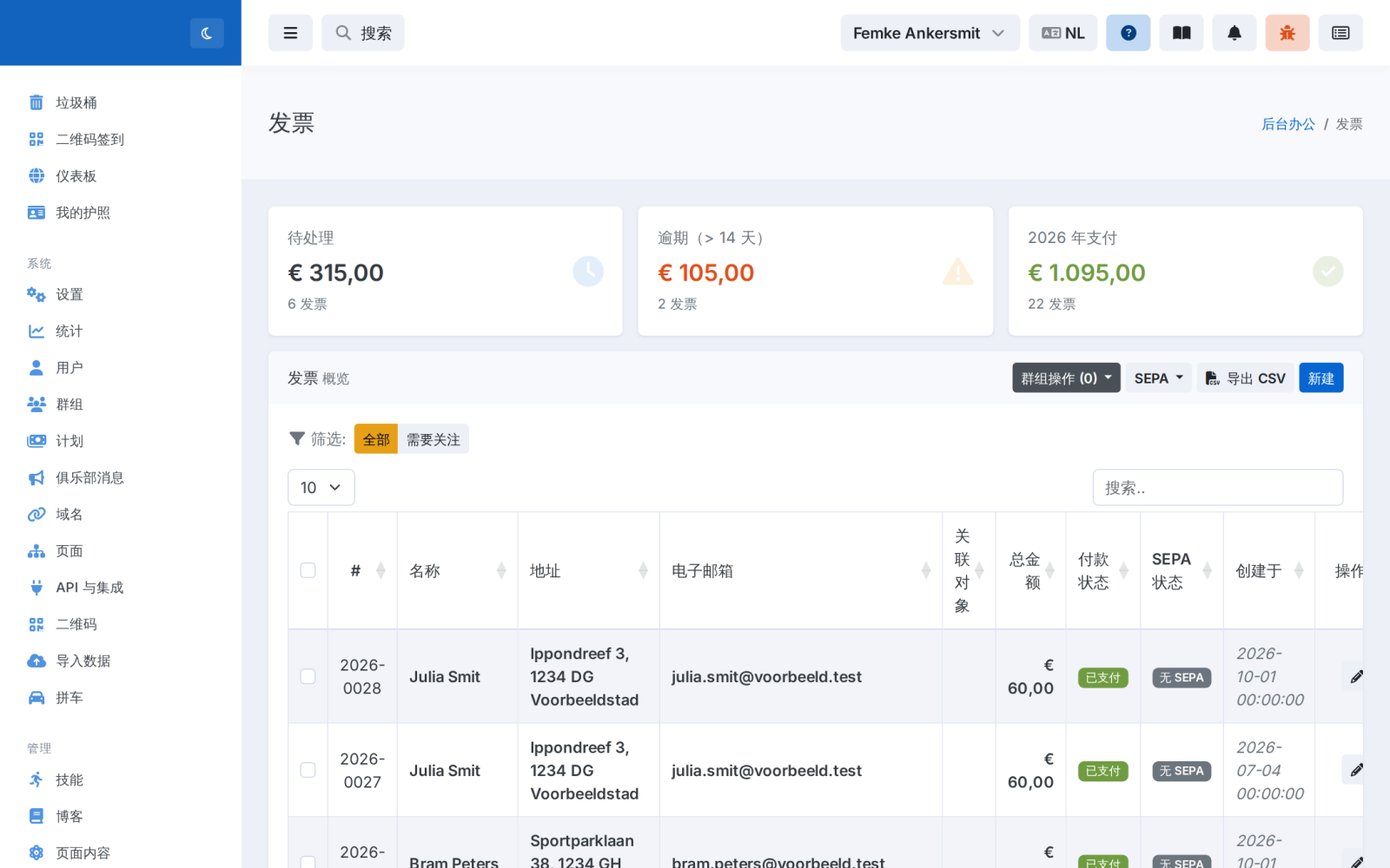 显示未付、逾期和已付会费的账单概览