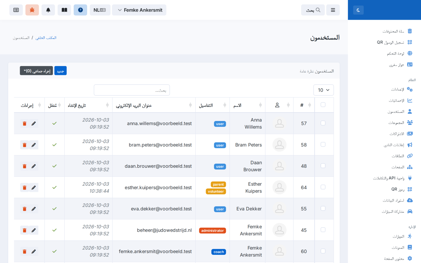 عرض الأعضاء مع البحث والتصفية